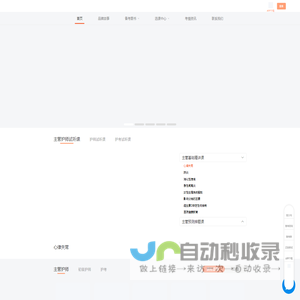 丁震医学教育