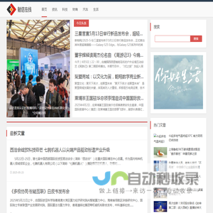 财信在线