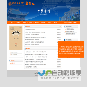 云梦学刊