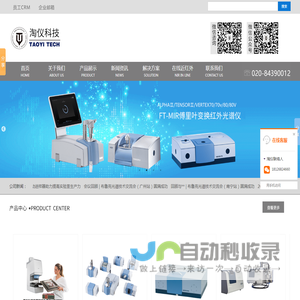 近红外光谱仪MPA-在线近红外光谱仪-广州市淘仪贸易有限公司