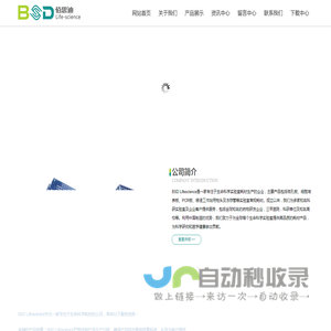 佰思迪（杭州）科技有限公司