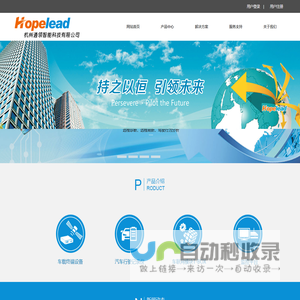 杭州通领智能科技有限公司