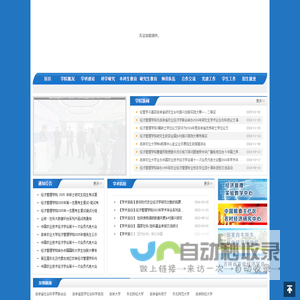 吉林农业大学经济管理学院