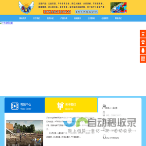 儿童游乐设施定制-文旅公园配套-幼儿园配套-地产配套-贝安心游乐