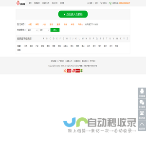 城市切换页面_安徽家装网