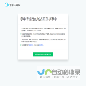 逸创云客服 - 整合全渠道的客服工单系统 - 覆盖企业售前售中售后客户服务