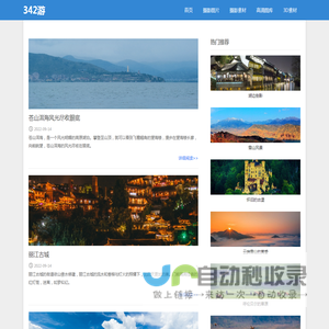 342手游网