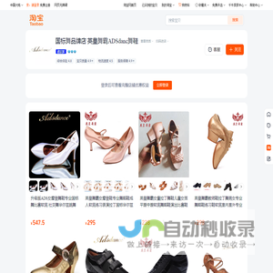 首-宋杵放频 英皇舞霸ADSdanc舞鞋-淘W