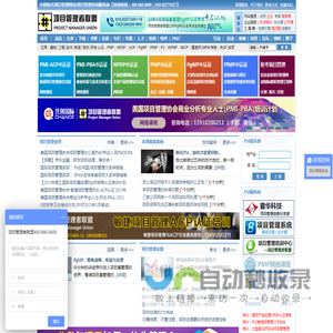 项目管理者联盟_项目管理案例|项目管理论坛|项目管理资料第一网站