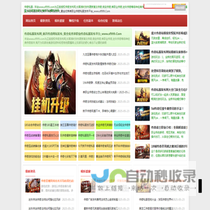 传奇私服发布网_传奇合击sf_最全优秀单职业传奇私服发布平台_www.sf999.Com