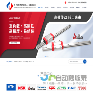 NSK轴承_轴承厂家_NSK进口轴承厂家-广州市鹏巨进出口有限公司