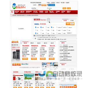 广州维派网络科技有限公司-专业虚拟主机域名注册服务商!稳定、安全、高速的虚拟主机！域名注册虚拟主机租用