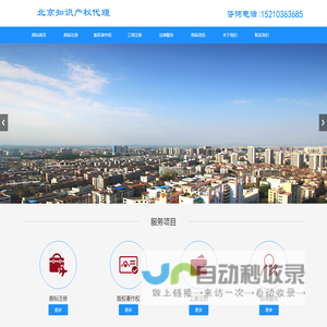 北京商标注册公司-商标注册费用及流程-怎么注册商标
