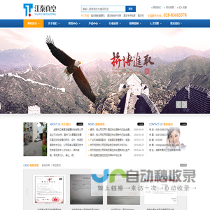 成都市江泰真空镀膜科技有限公司