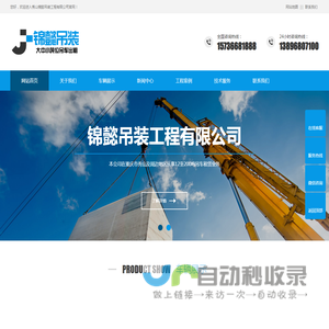 秀山锦懿吊装工程有限公司