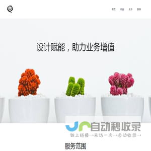 像素狮设计 -  xiangsushi.com