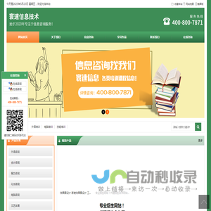 合肥寰速信息技术有限公司