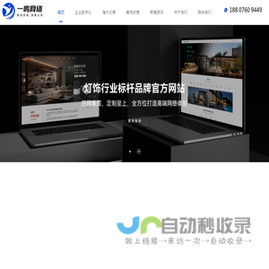 中山网站建设_智能营销系统_海外社媒代运营_俄罗斯yandex推广-中山一鸣网络