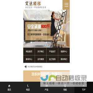 艾达伸缩楼梯加工厂