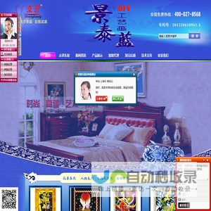 中国景泰蓝工艺画领导品牌--东琅景泰蓝【官网】