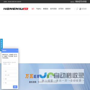 宏牛品牌-板材激光切割机厂家|激光切管机厂家|激光切割机-宏牛激光厂家直销