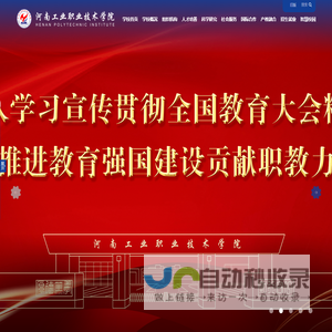 河南工业职业技术学院