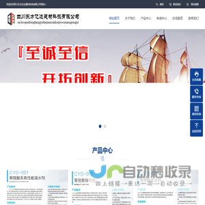 四川东方亿达建材科技有限公司_混凝土外加剂生产厂家(减水剂,速凝剂,泵送剂,防冻剂,引气剂,膨胀剂,气密剂)