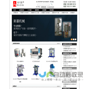 滤清器设备,外壳,封罐机,丝网印刷机,攻丝机,检漏机,夹条机,中心管卷圆机 - 斯嘉