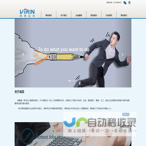 威霖管理顾问(北京)有限公司