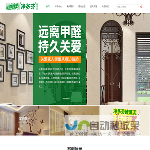 深圳市明源达装饰有限公司-凈多芬