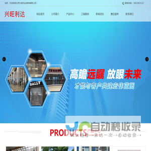 北京兴旺利达装饰有限公司