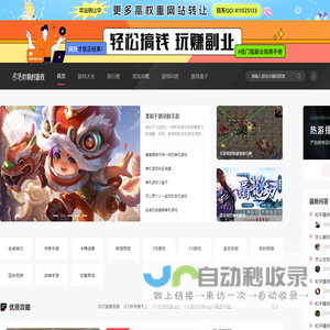 叶晓村游戏-好玩的手机游戏、热门的安卓手游下载前沿基地！