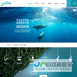 浙江利欧水务科技有限公司