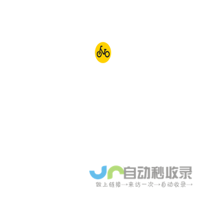 美团骑行