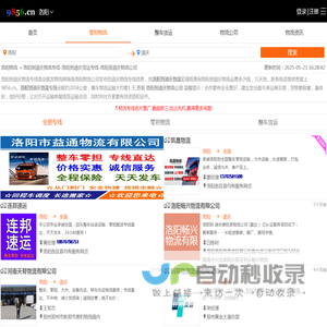 洛阳到迪庆物流专线-洛阳到迪庆货运专线-洛阳至迪庆物流公司-就发物流网