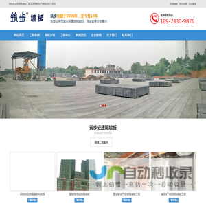 长沙株洲湘潭萍乡宜春醴陵轻质隔墙板厂家-湖南筑步建材有限公司