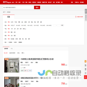 【菏泽租房网_菏泽租房信息|房屋出租】- 房天下