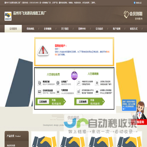 霸州放线滑轮_电缆收线车_多孔放线架_地锚钻厂家-飞龙通讯