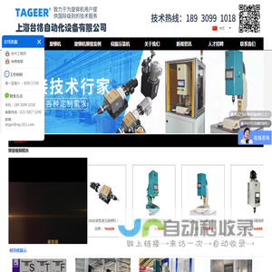 伺服旋铆机_径向铆接机_气动旋铆机生产厂家-上海台格自动化设备