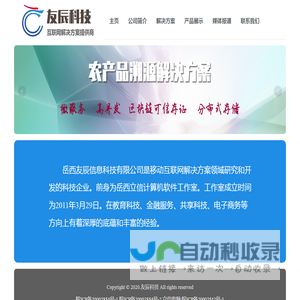 youchen-web