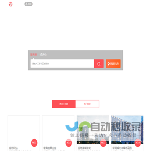 上海二手房，新房房价查询，最新盘房价走势-兔博士