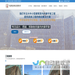 镇江钢管脚手架出租搭建_丹阳脚手架租赁搭建 - 镇江隆全安建设工程有限公司