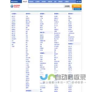 眉山分类信息网-免费发布与查询-眉山良时百业招商网
