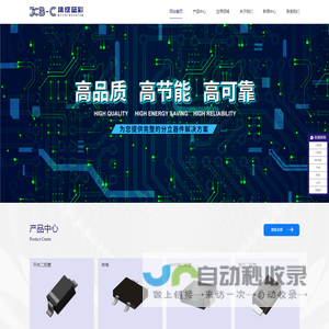 集成蓝彩