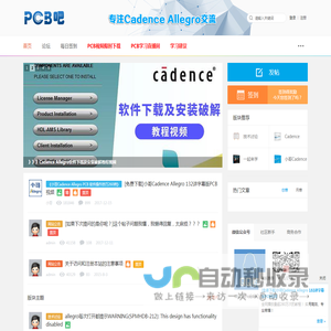 首页-Cadence Allegro视频学习|电路知识笔记 -  Powered by Discuz!