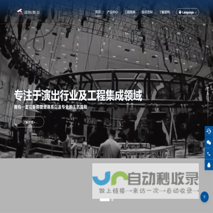 铝合金桁架|折叠架|Layer架|广场舞台|桁架|舞台架|转角架|异形舞台-诺构舞台设备有限公司