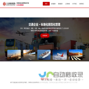 交通企业5S/6S标准化规范化建设培训-现场管理咨询公司