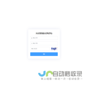 火山引擎技能认证考试平台