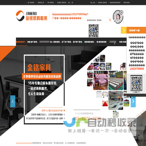 金铭家具租赁-专注会展家具租赁18年