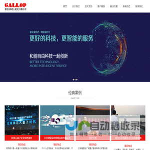 创自由科技（武汉）有限公司【官网】